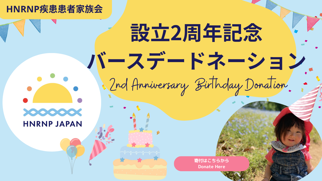 2025年6月14日 小児神経学会出展